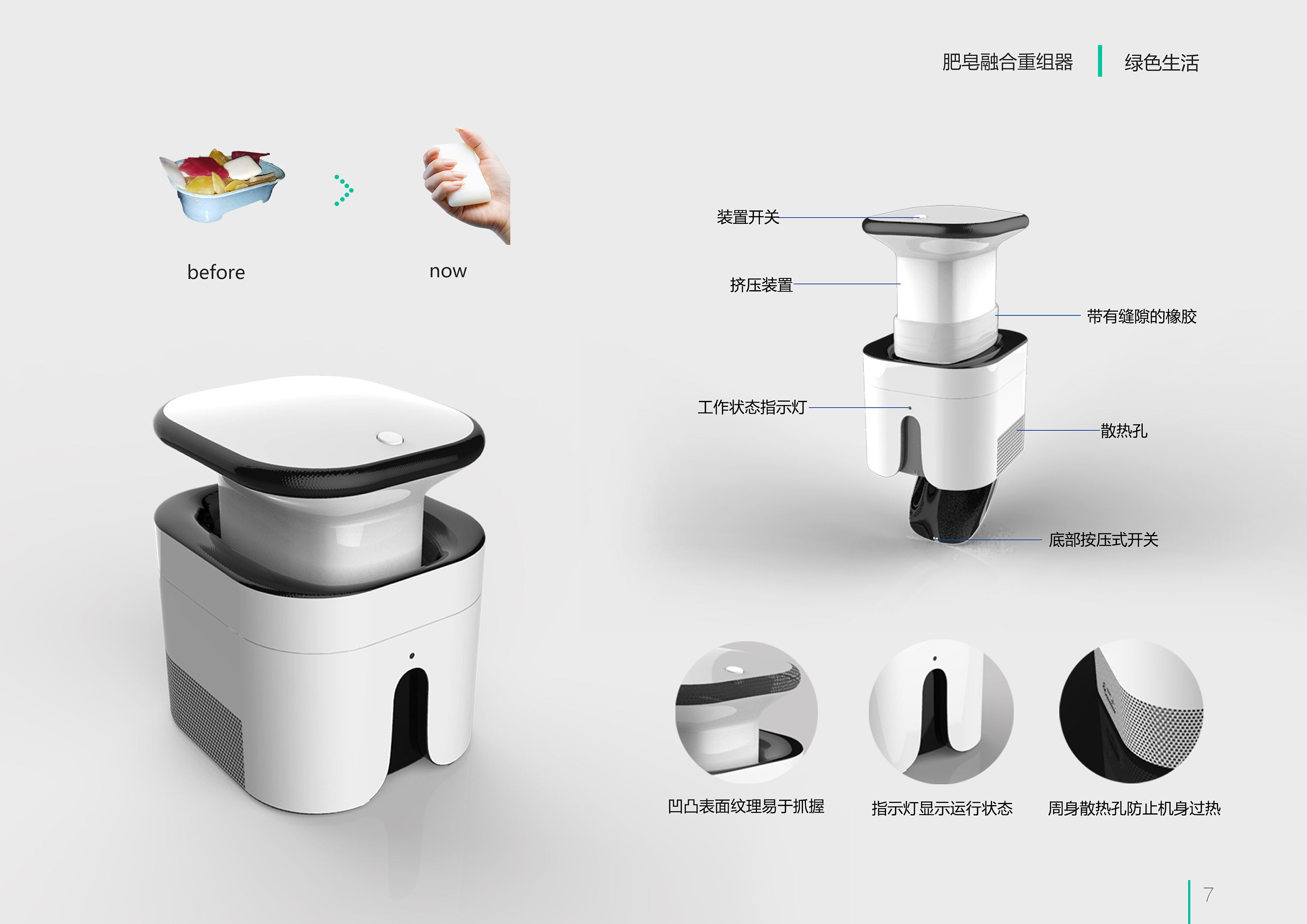 2018个人工业设计作品集 专业设计服务全解析