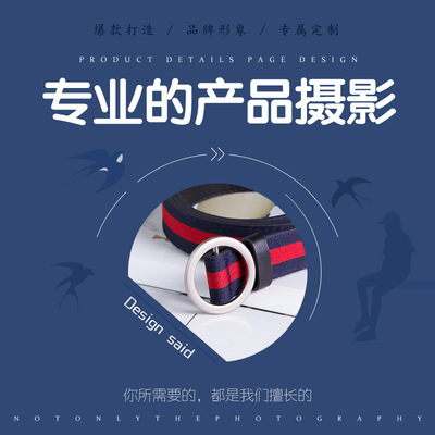 摄影服务